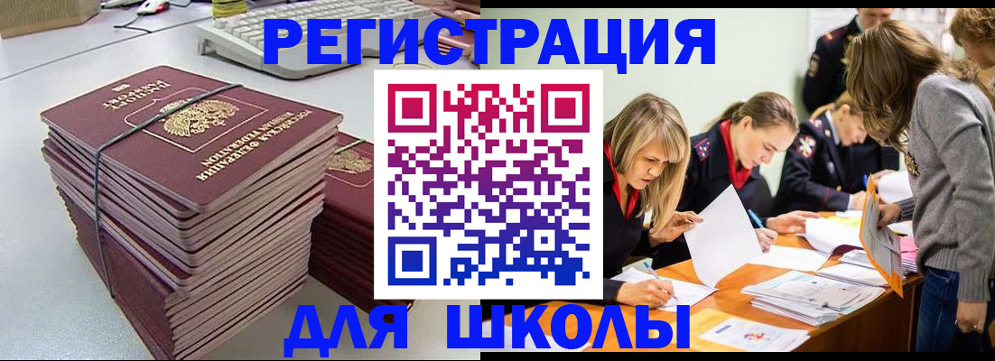 временная регистрация поиск в Майкопе
