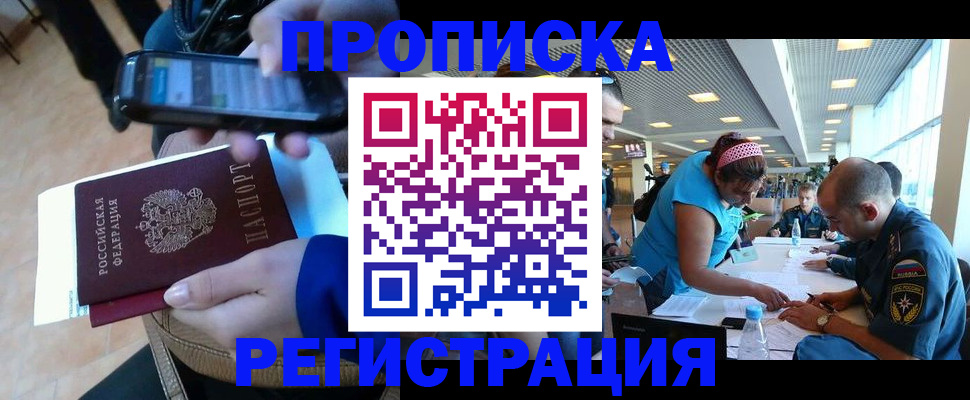 временная регистрация надежно в Майкопе